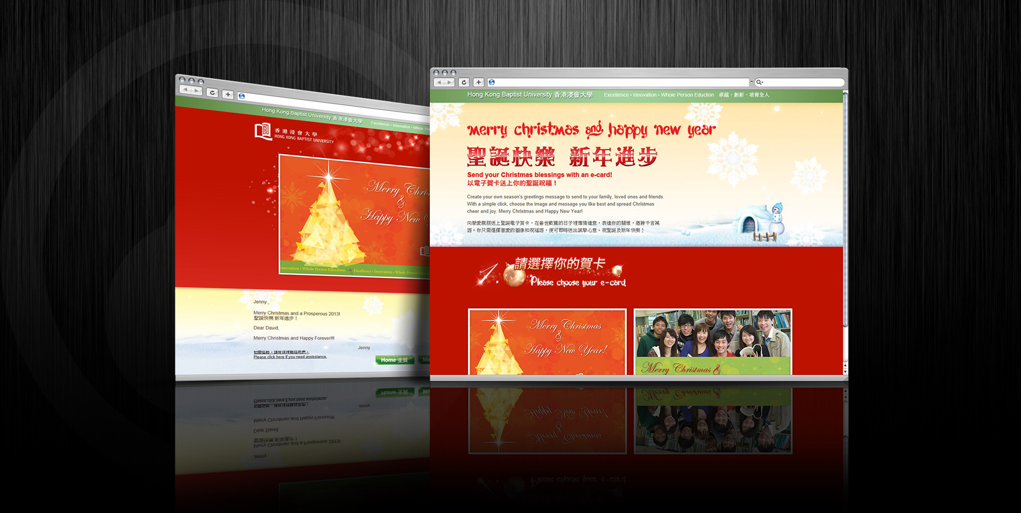 HKBU - Web Christmas e-card design