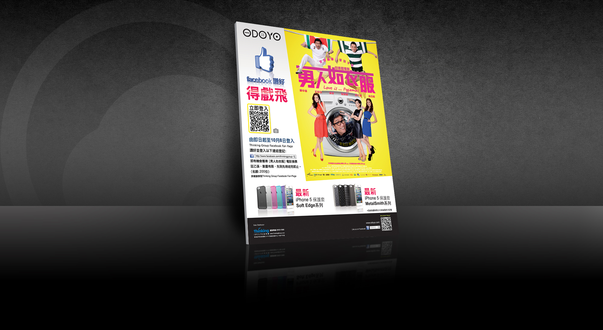 ODOYO - Print Ad Design