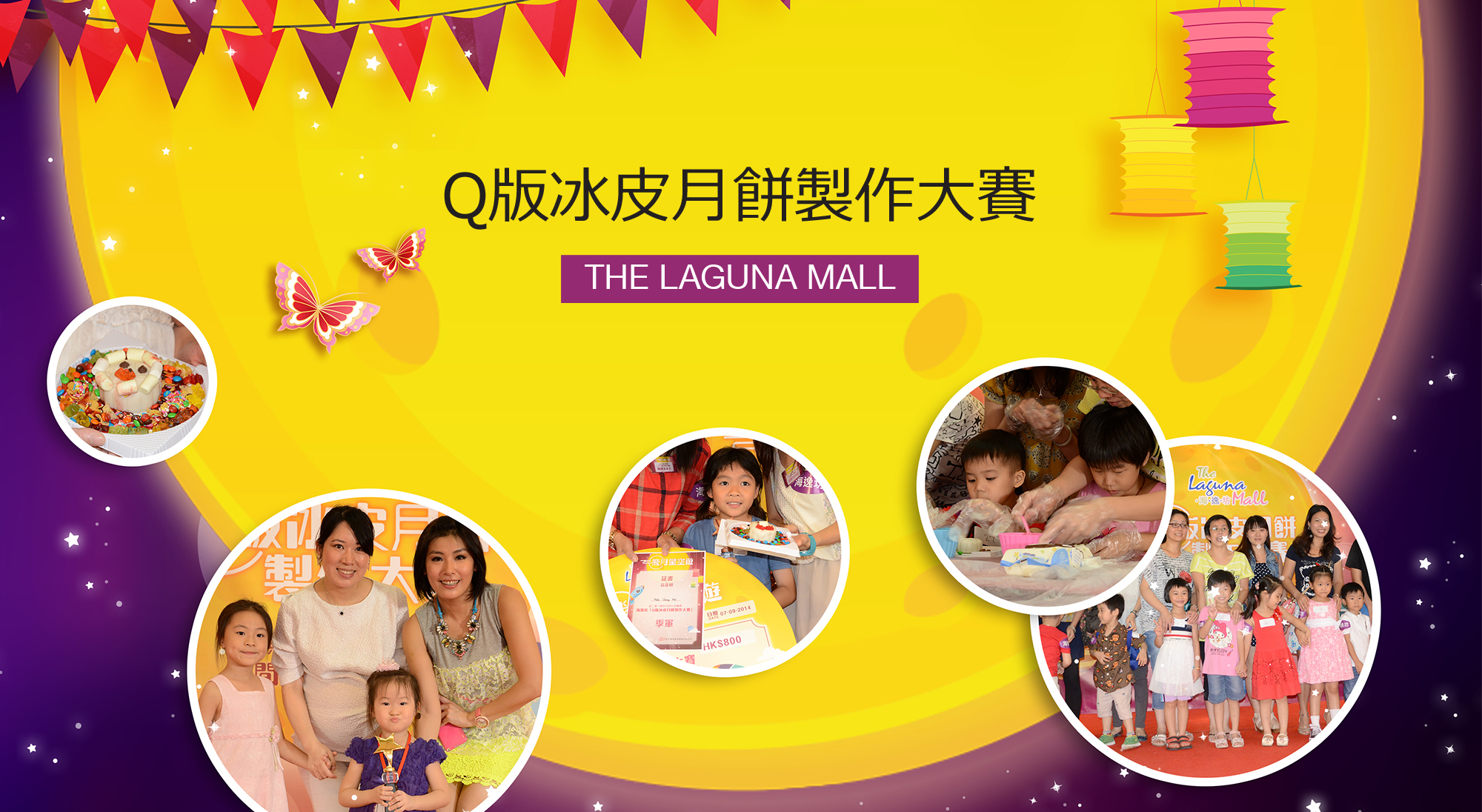 The Laguna Mall - Event Management