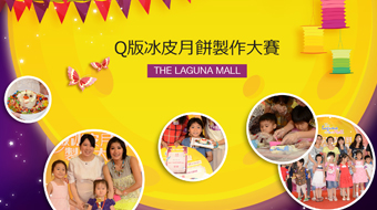 The Laguna Mall - Event Management