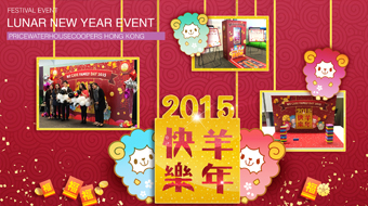 PricewaterhouseCoopers Hong Kong - Event Management