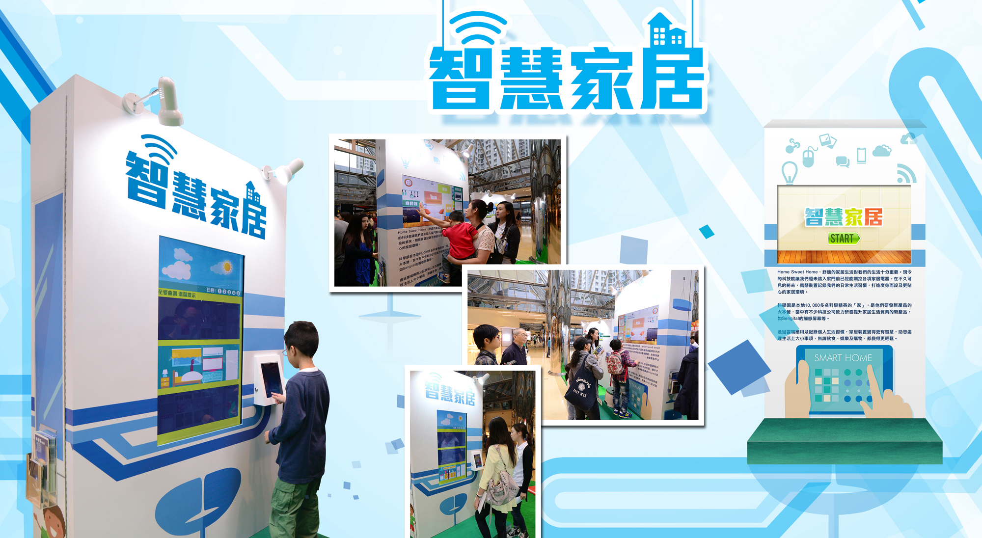 Hong Kong Science Park - Event Managment