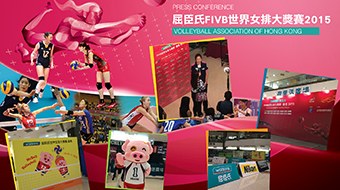 Volleyball Association of Hong Kong - PRESS CONFERENCE